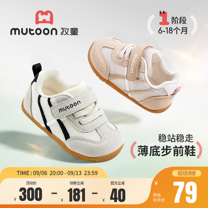 牧童婴儿鞋子软底透气网面步前鞋图片