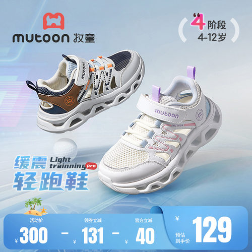 牧童儿童运动鞋轻便透气跑步鞋子