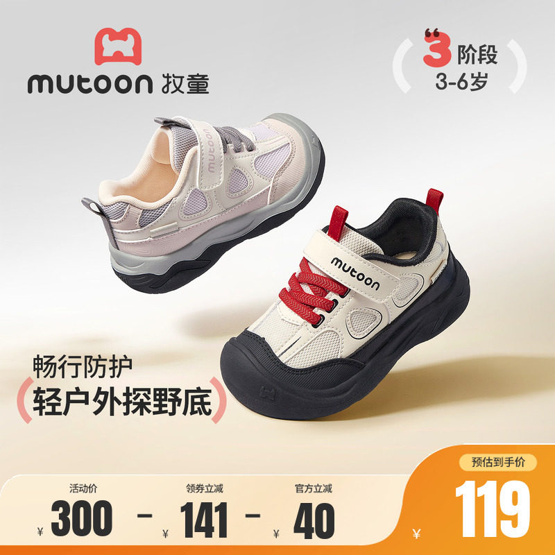 牧童儿童运动鞋轻户外探野鞋图片