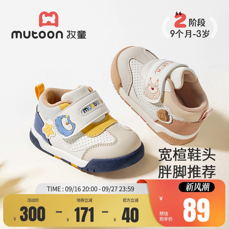 牧童软底三色鞋底步前鞋图片