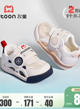 牧童宝宝步前鞋夏季软底婴儿鞋男童学步机能鞋熊猫卡通网面女童鞋