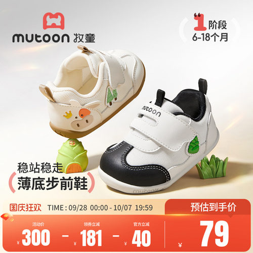 牧童宝宝薄底步前鞋卡通软底童鞋