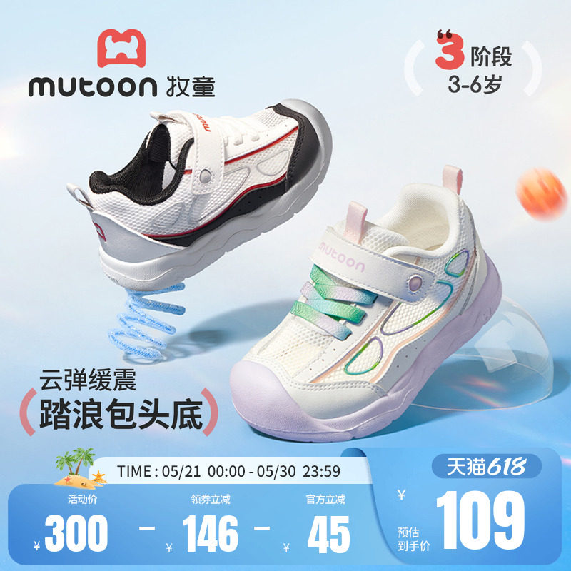 牧童儿童户外鞋女童运动鞋2026夏季新款轻便软底透气网跑步男童鞋