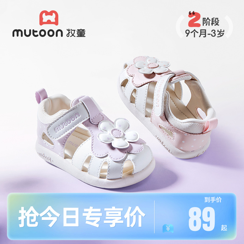 牧童小女孩鞋子洋气软底公主凉鞋