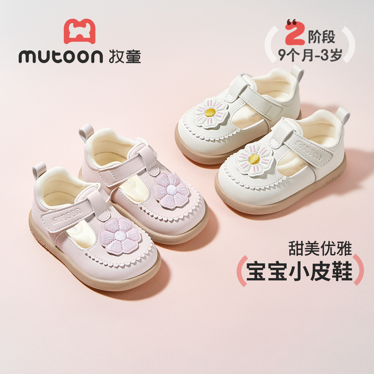 牧童公主小皮鞋软底婴儿鞋