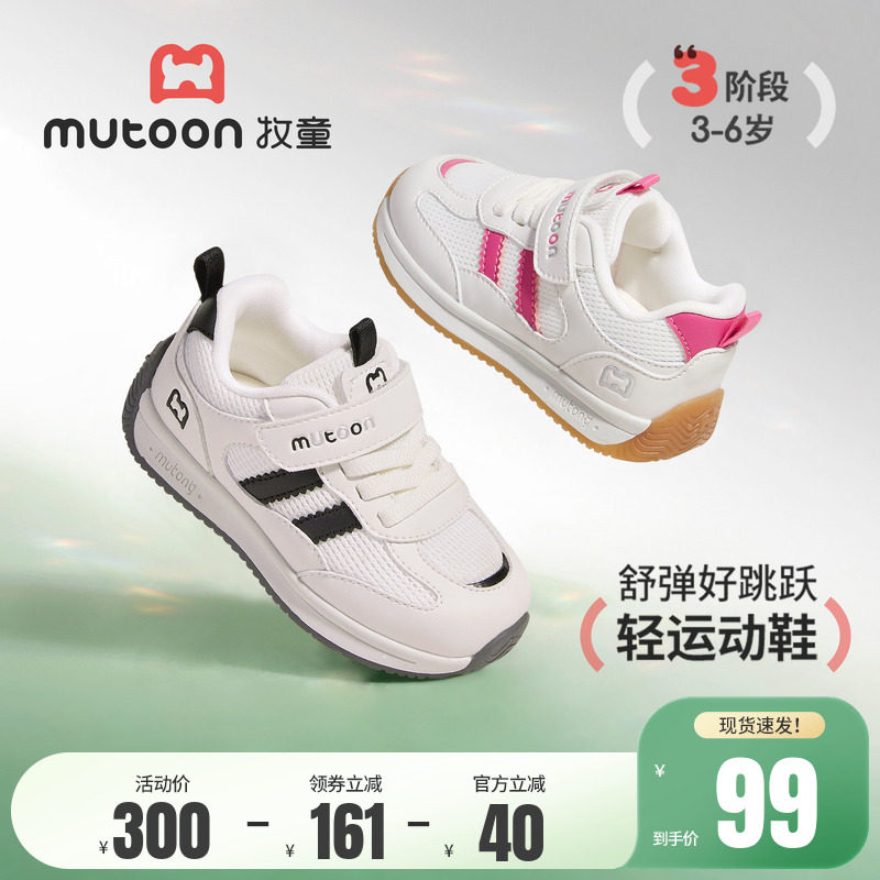 牧童儿童运动鞋男童2026春季新款校园鞋轻便减震女童网面跑步鞋子