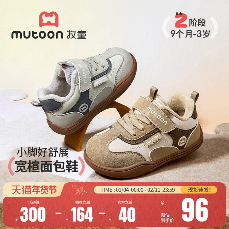 牧童宝宝板鞋男童2025冬季新款软底皮面百搭儿童德训鞋复古女童鞋,童鞋/婴儿鞋/亲子鞋,板鞋,淘宝优惠券,粉丝福利购,淘宝优惠卷
