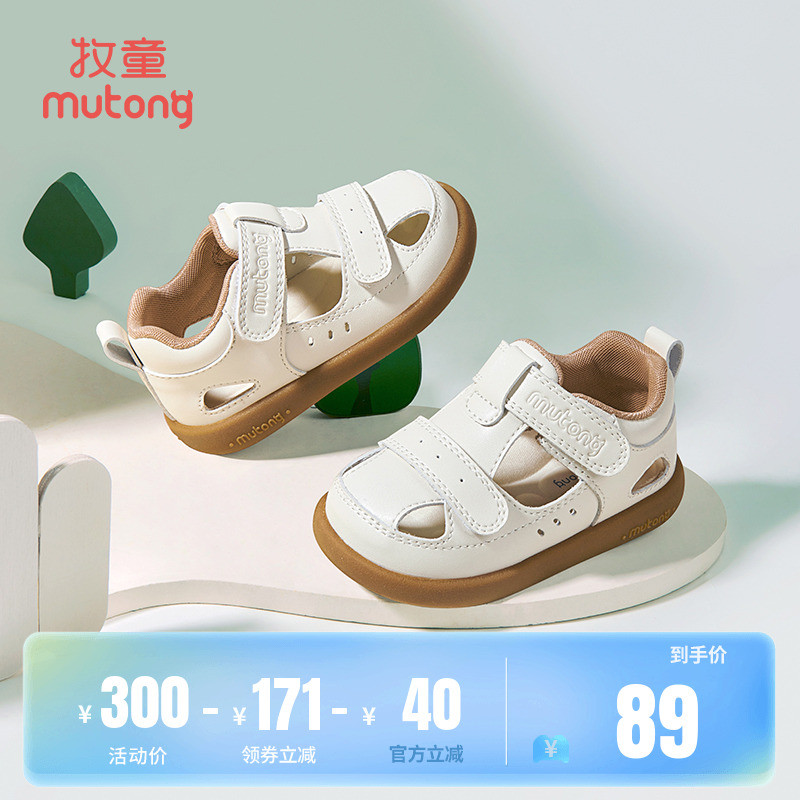 牧童宝宝学步鞋2025夏季新款婴儿软底童鞋小白鞋女童镂空凉鞋男童