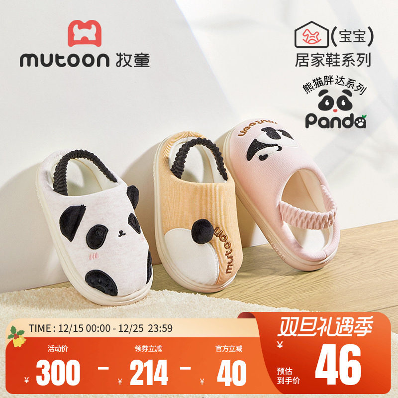 牧童儿童拖鞋男童轻便室内居家鞋原创熊猫外出可爱宝宝拖鞋女童鞋