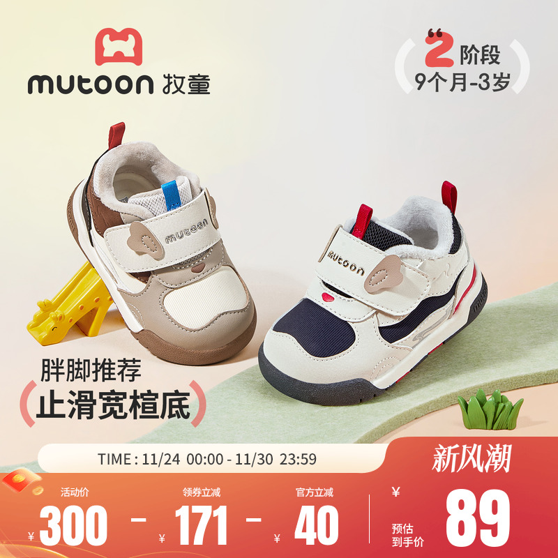 牧童步前鞋冬季小鹿加绒宝宝鞋