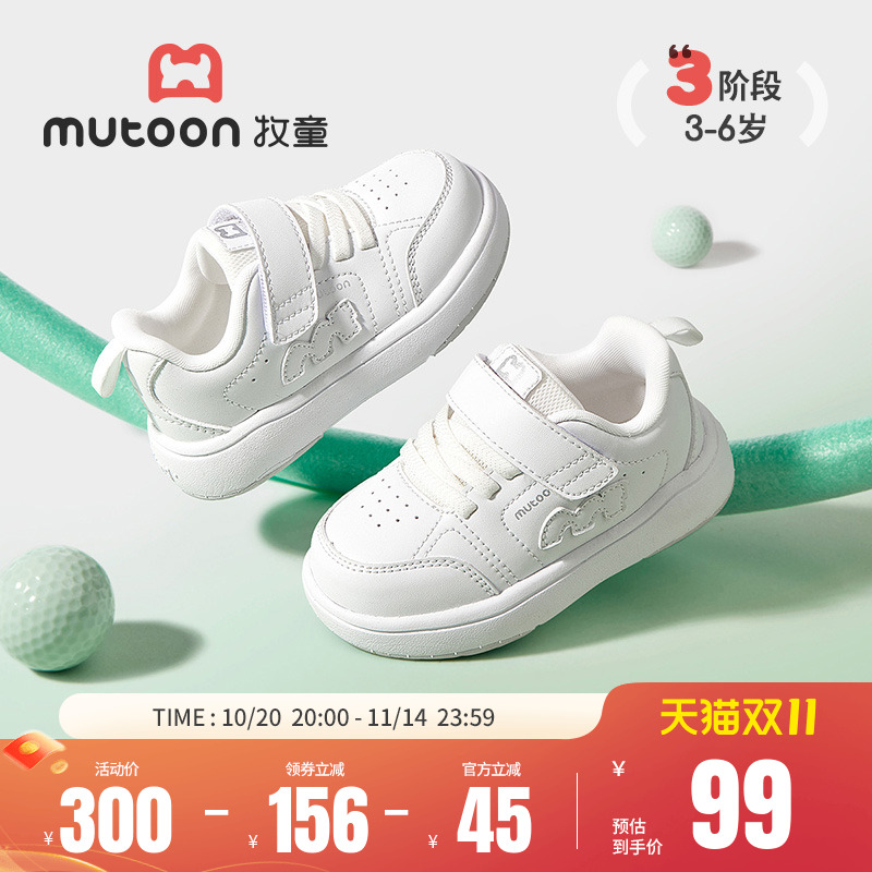 牧童春季幼儿园白色板鞋轻便童鞋