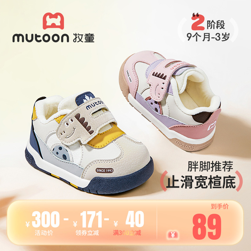 牧童宝宝卡通小恐龙加绒步前鞋