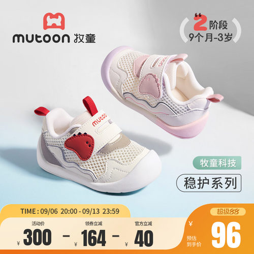 牧童小怪物稳护鞋透气婴儿步前鞋
