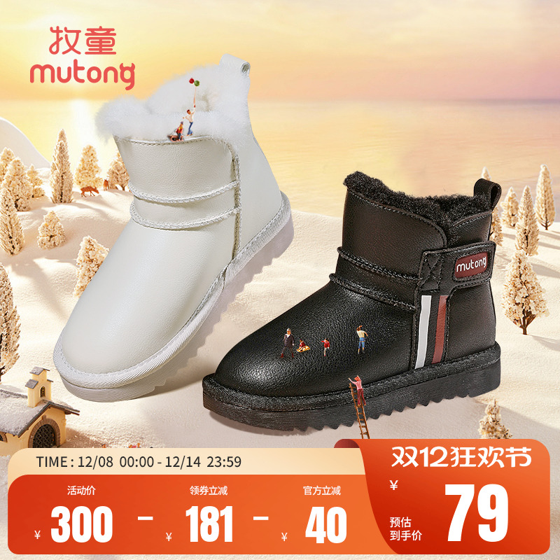 牧童男女童冬季加绒雪地靴