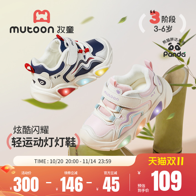 牧童儿童闪灯鞋加绒保暖运动鞋