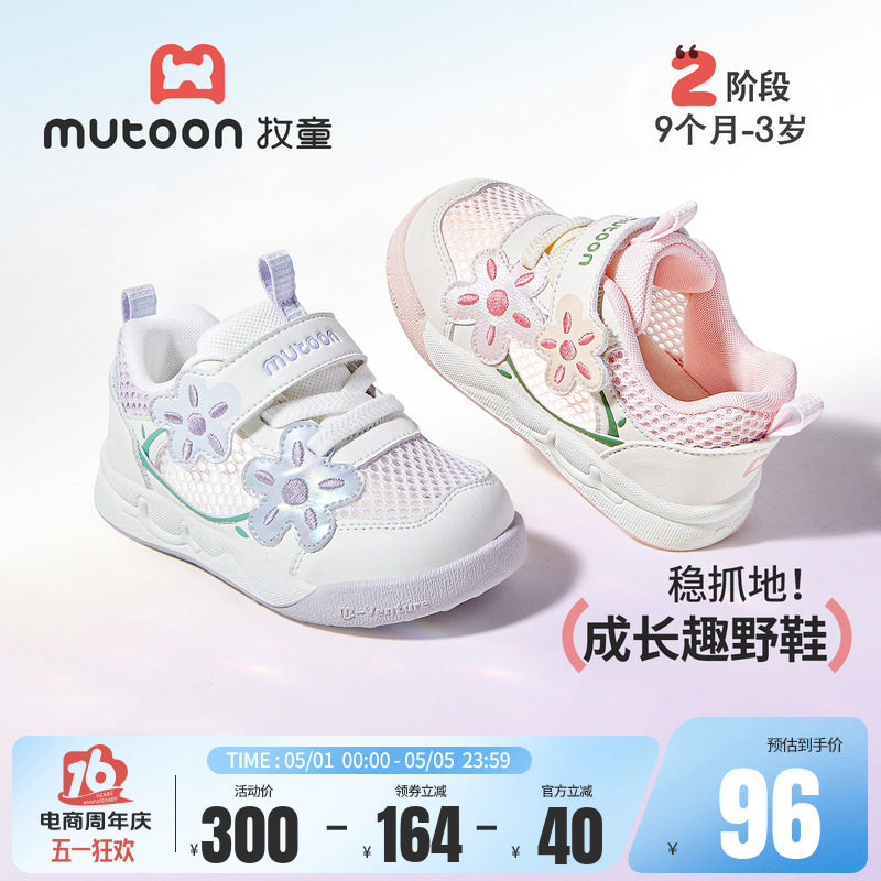 牧童童鞋女宝宝鞋子透气小花软底学步鞋2026夏季新款小女孩网面鞋