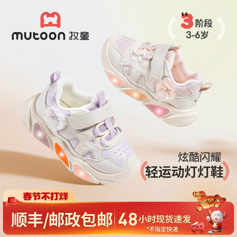 牧童女童鞋甜美儿童运动鞋2025冬季新款小花轻便软底皮面加绒棉鞋