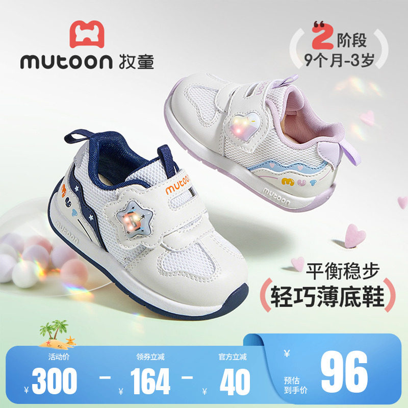 牧童婴儿薄底学步鞋宝宝闪灯鞋