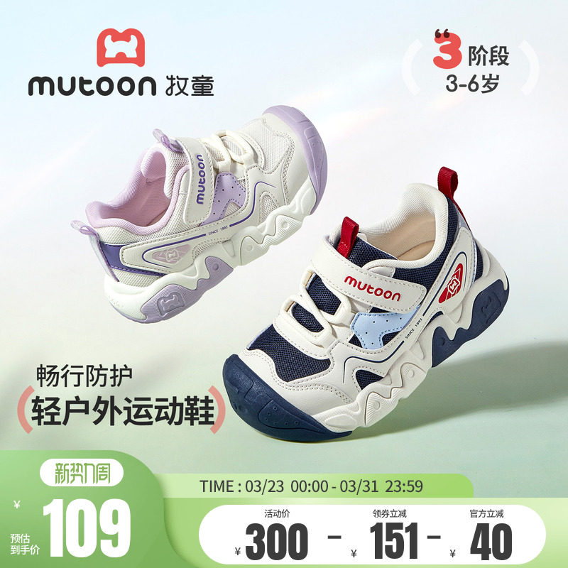 牧童小童鞋2026春季新款男童运动鞋轻便软底鞋子户外减震跑步鞋女