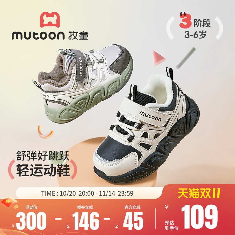 牧童儿童轻便缓震加绒运动鞋