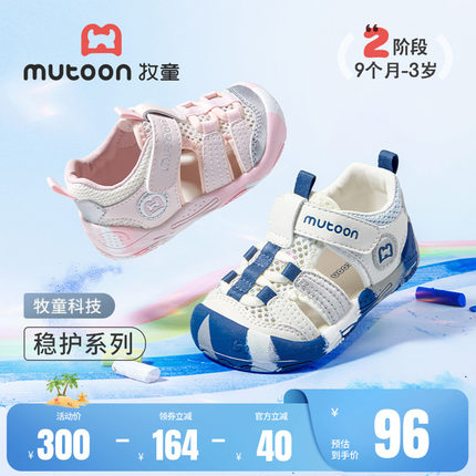 牧童学步鞋2026夏季新款迷彩小萌爪宝宝凉鞋男童透气软底溯溪鞋女