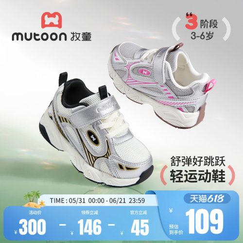 牧童儿童时尚网面运动鞋轻便童鞋