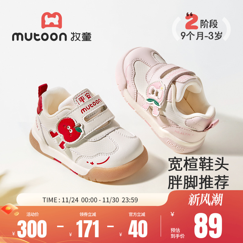 牧童童鞋步前鞋2025秋冬新款男童软底防滑学步宝宝鞋透气女童鞋子