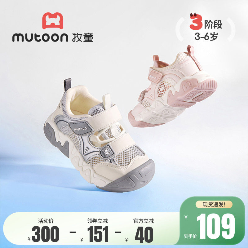 牧童童鞋儿童运动鞋夏季男童轻便户外小童鞋镂空透气网面女童鞋子