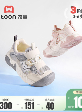 牧童童鞋儿童运动鞋夏季男童轻便户外小童鞋镂空透气网面女童鞋子