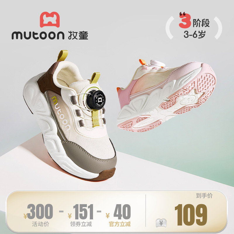 牧童儿童运动鞋2025春秋新款男童轻便减震休闲鞋旋转纽扣鞋女童鞋