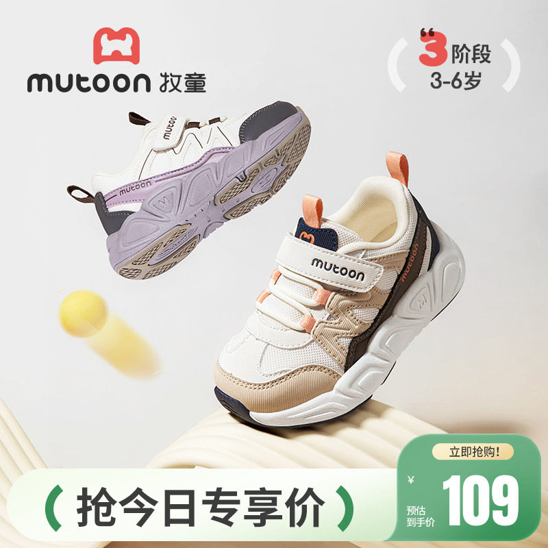 牧童童鞋儿童运动鞋春秋网面男童轻便减震休闲跑步鞋女童休闲鞋子