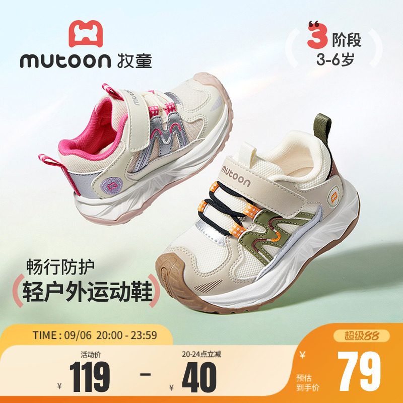 牧童小童缓震户外运动鞋图片