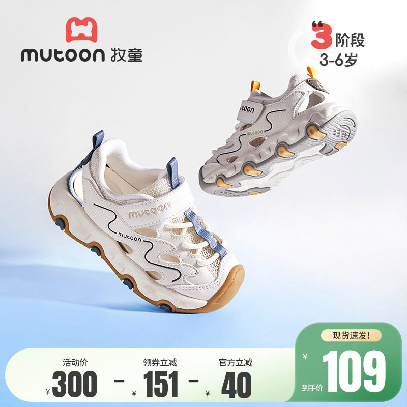 牧童儿童学步鞋夏季男童软底宝宝凉鞋透气框子鞋时尚防撞女童鞋子