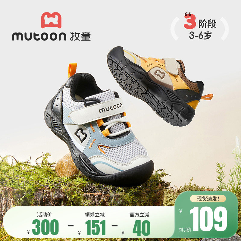 牧童儿童运动鞋春夏男童登山小童户外休闲鞋透气网面女童跑步鞋子