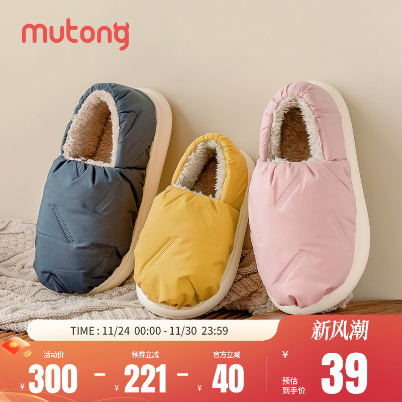 牧童冬季加绒保暖居家儿童棉拖鞋