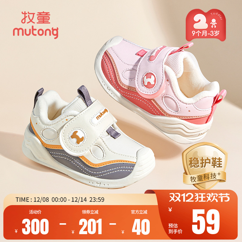 牧童软底宝宝机能学步鞋