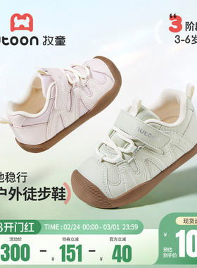 牧童儿童户外运动鞋2026春季新款马卡龙女童登山鞋男小童徒步鞋子