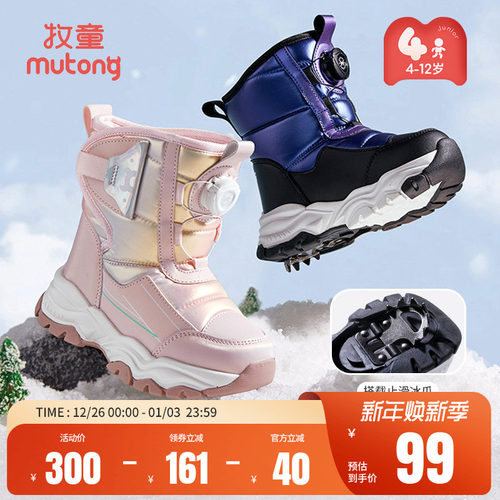 牧童东北冰面雪地靴哈尔滨