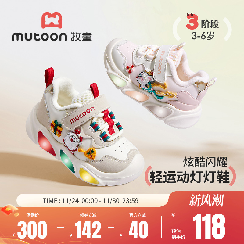 牧童儿童加绒闪灯运动鞋