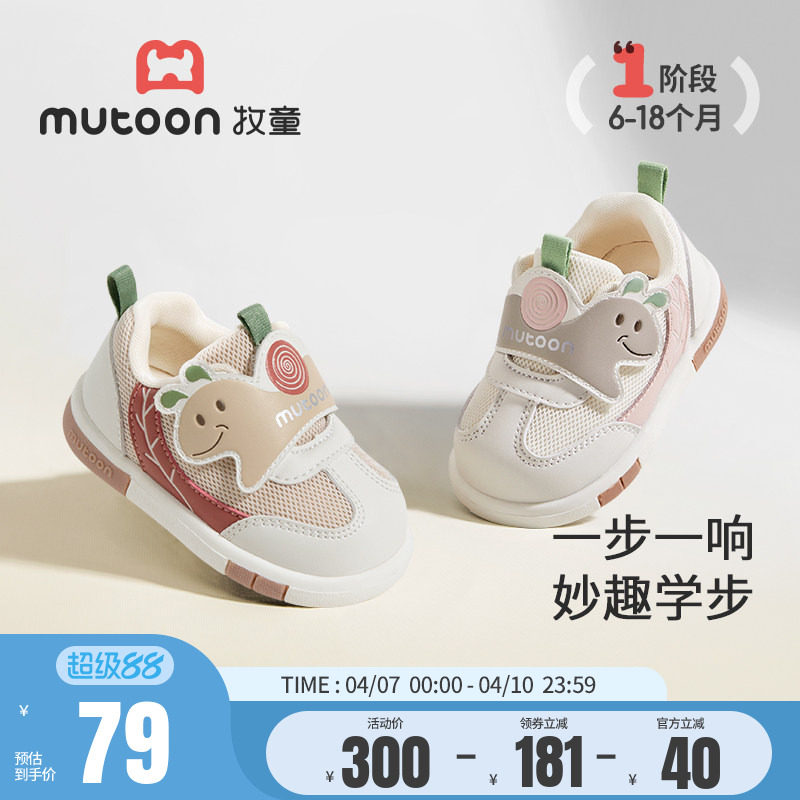 牧童婴儿步前鞋叫叫鞋春夏蜗牛学步童鞋6-18个月软底男女宝宝鞋子