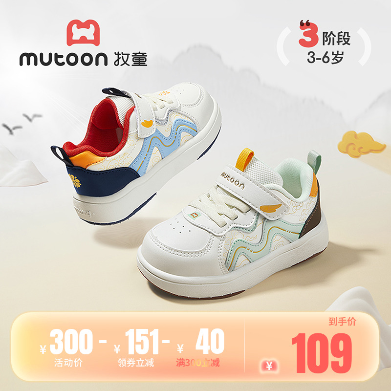 牧童儿童板鞋国风防滑软底休闲鞋