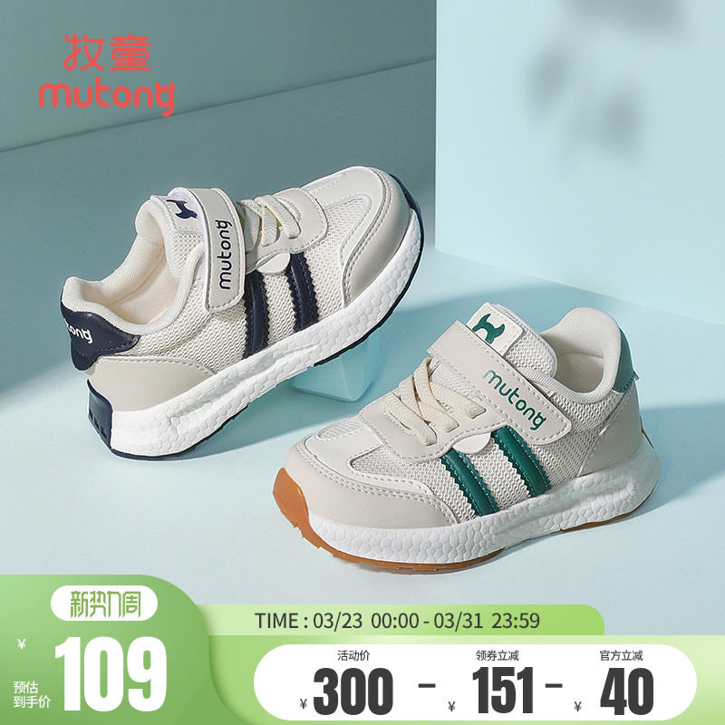牧童男童运动鞋春夏轻便减震女童鞋子时尚软底小童休闲鞋儿童跑步