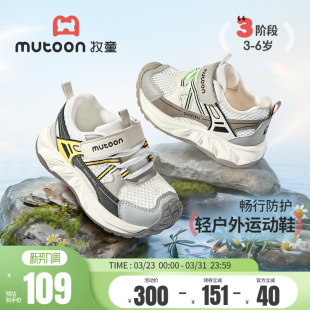牧童男童鞋儿童户外鞋2026夏季新款透气运动鞋女童轻便缓震登山鞋