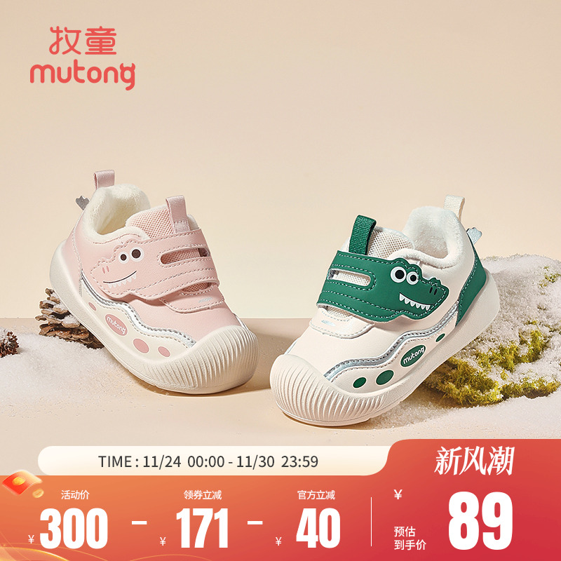 牧童宝宝学步秋冬男童加绒保暖机能鞋软底女童鞋防踢婴儿鞋子