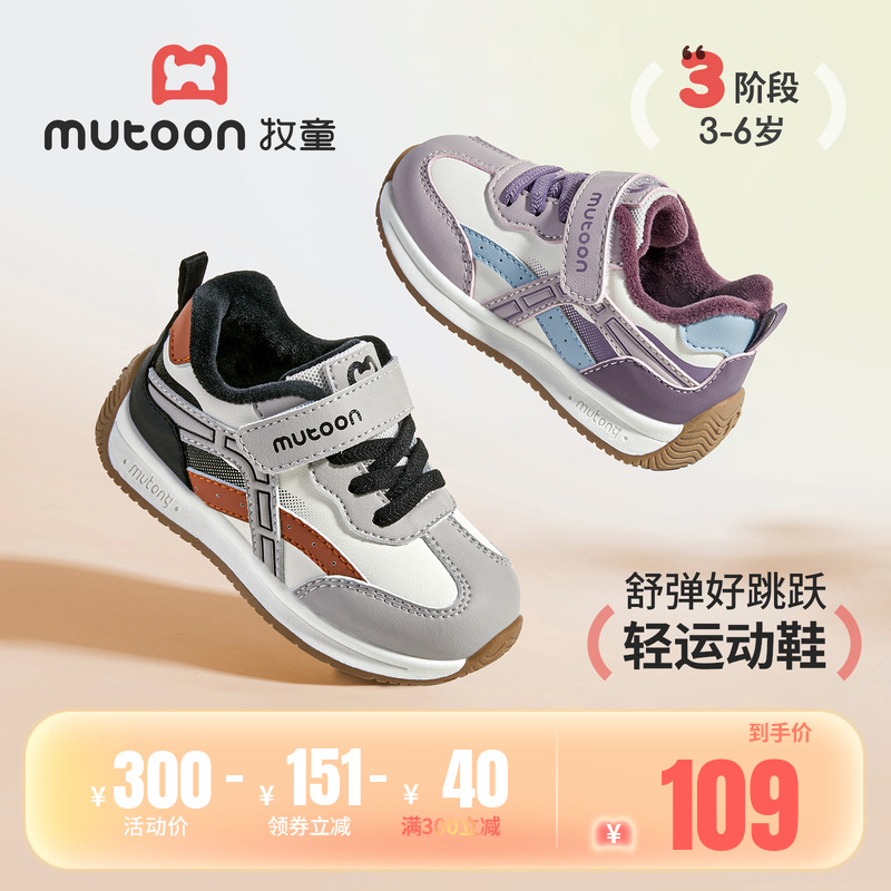 牧童幼童加绒保暖轻便运动鞋