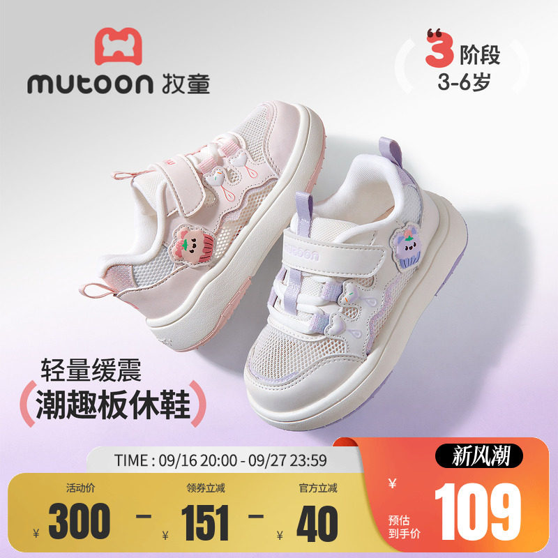 牧童童鞋女童校园板鞋透气网面图片
