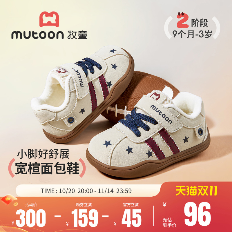 牧童童鞋加绒软底宝宝德训板鞋