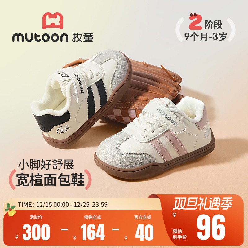 牧童德训软底面包加绒宝宝板鞋