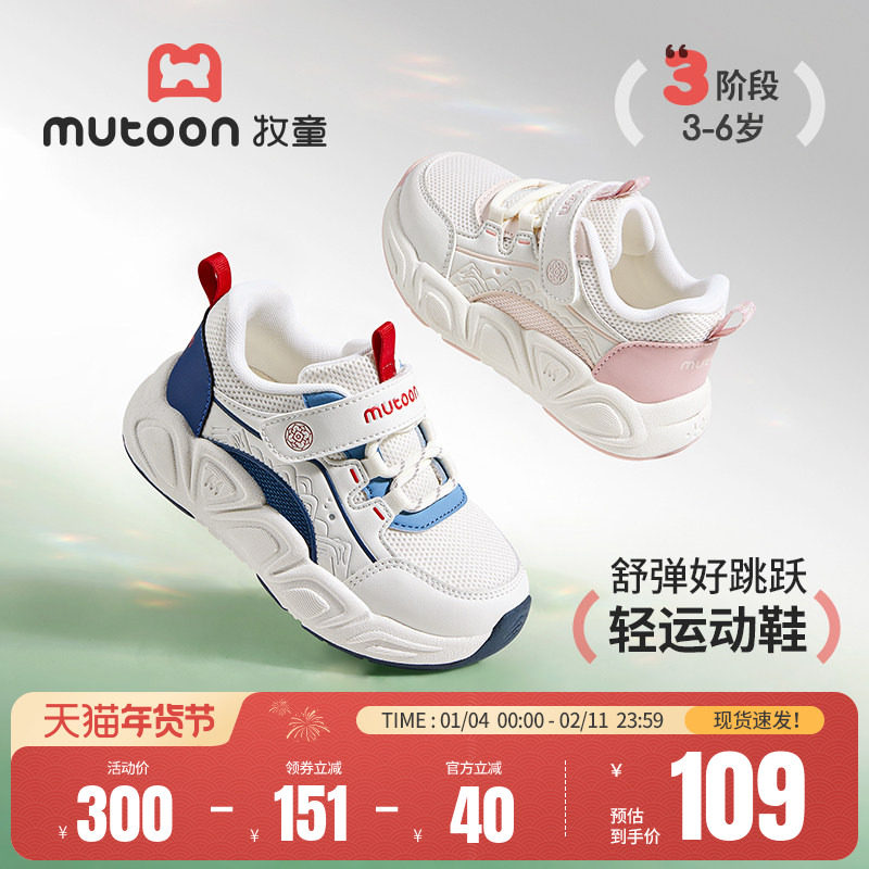 牧童儿童运动鞋2026春季新款国风男童鞋轻便缓震女童户外休闲鞋子