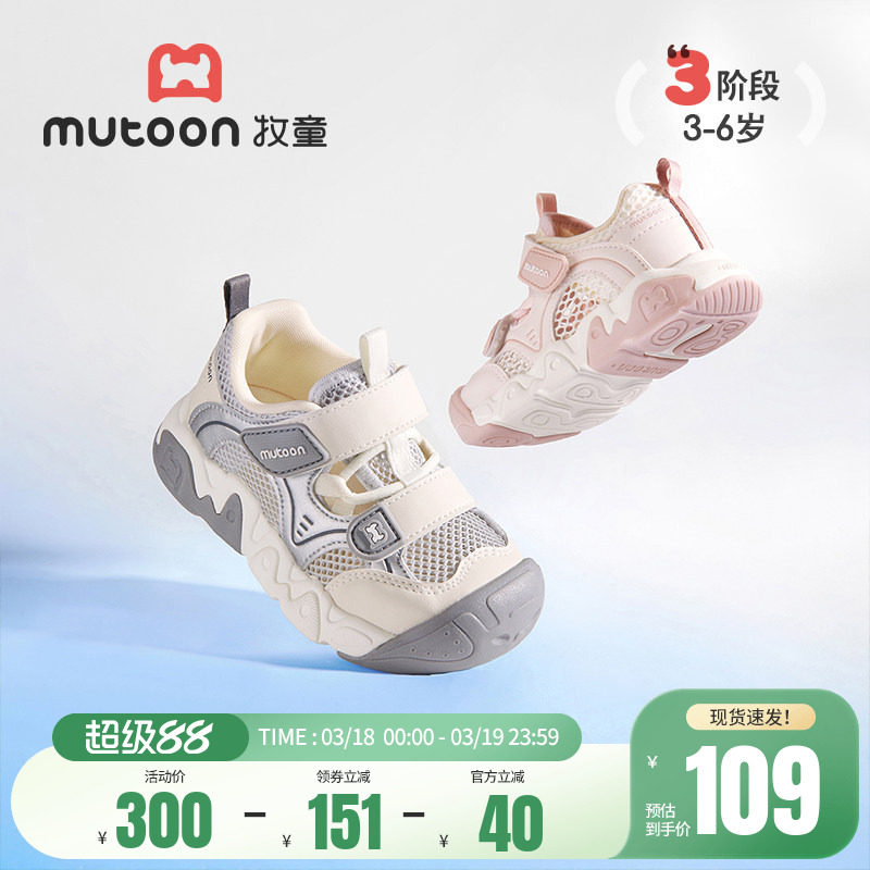 牧童童鞋儿童运动鞋夏季男童轻便户外小童鞋镂空透气网面女童鞋子